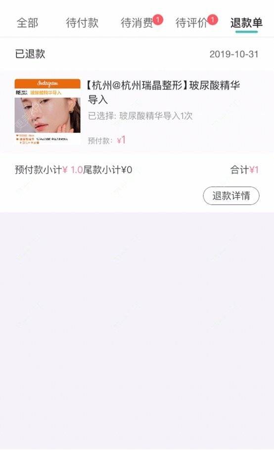 更美 - 更美用户Deo4FYoVXj的清洁水光补水经验 | 杭州 | 清洁水光补水