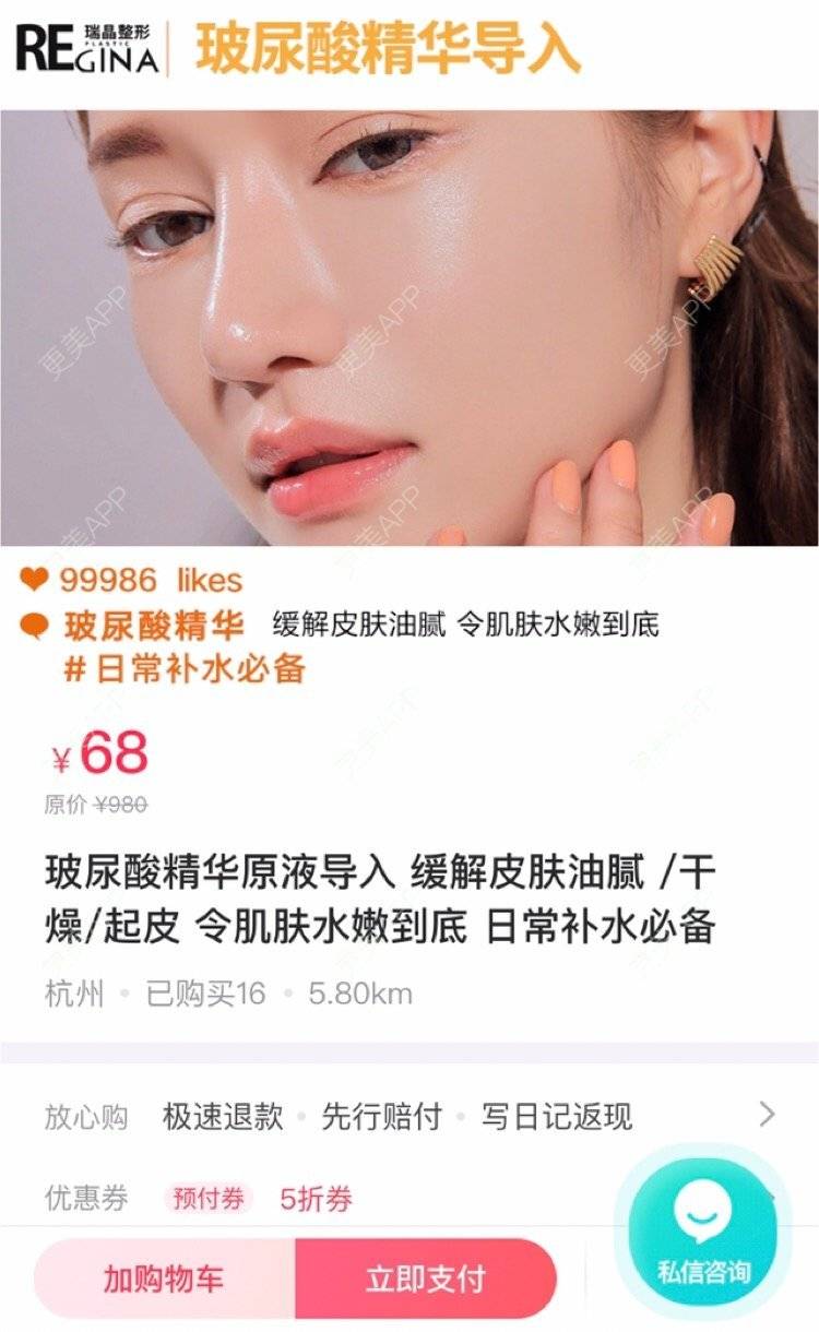 更美 - 更美用户Deo4FYoVXj的清洁水光补水经验 | 杭州 | 清洁水光补水