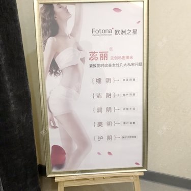 哈尔滨蜜柚医疗美容医院