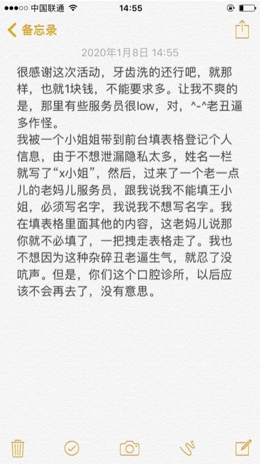 更美 - 更美用户T79xF6JciA的洗牙经验 | 洗牙 | 深圳