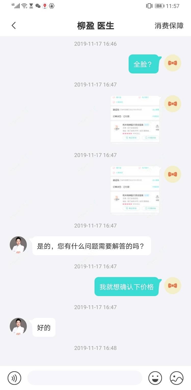 更美 - 13*******06的激光淡斑经验 | 杭州 | 激光淡斑