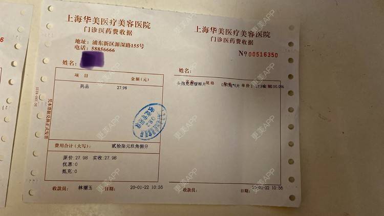 更美 - 一白遮三丑丑丑的吸脂瘦脸经验 | 射频溶脂 | 吸脂瘦脸 | 激光溶脂瘦脸 | 上海