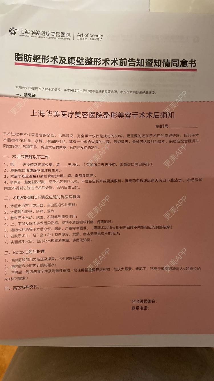 更美 - 一白遮三丑丑丑的吸脂瘦脸经验 | 射频溶脂 | 吸脂瘦脸 | 激光溶脂瘦脸 | 上海