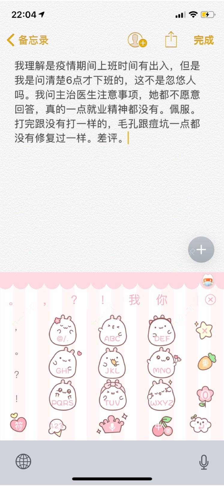更美 - 更美用户5i1B9h1aHA的点阵激光经验 | 广州 | 点阵激光