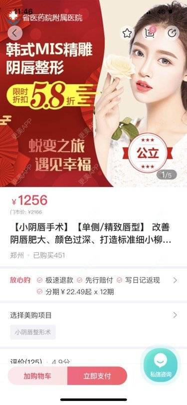 更美 - a     ♡Wen"的私处漂红经验 | 郑州 | 私处漂红