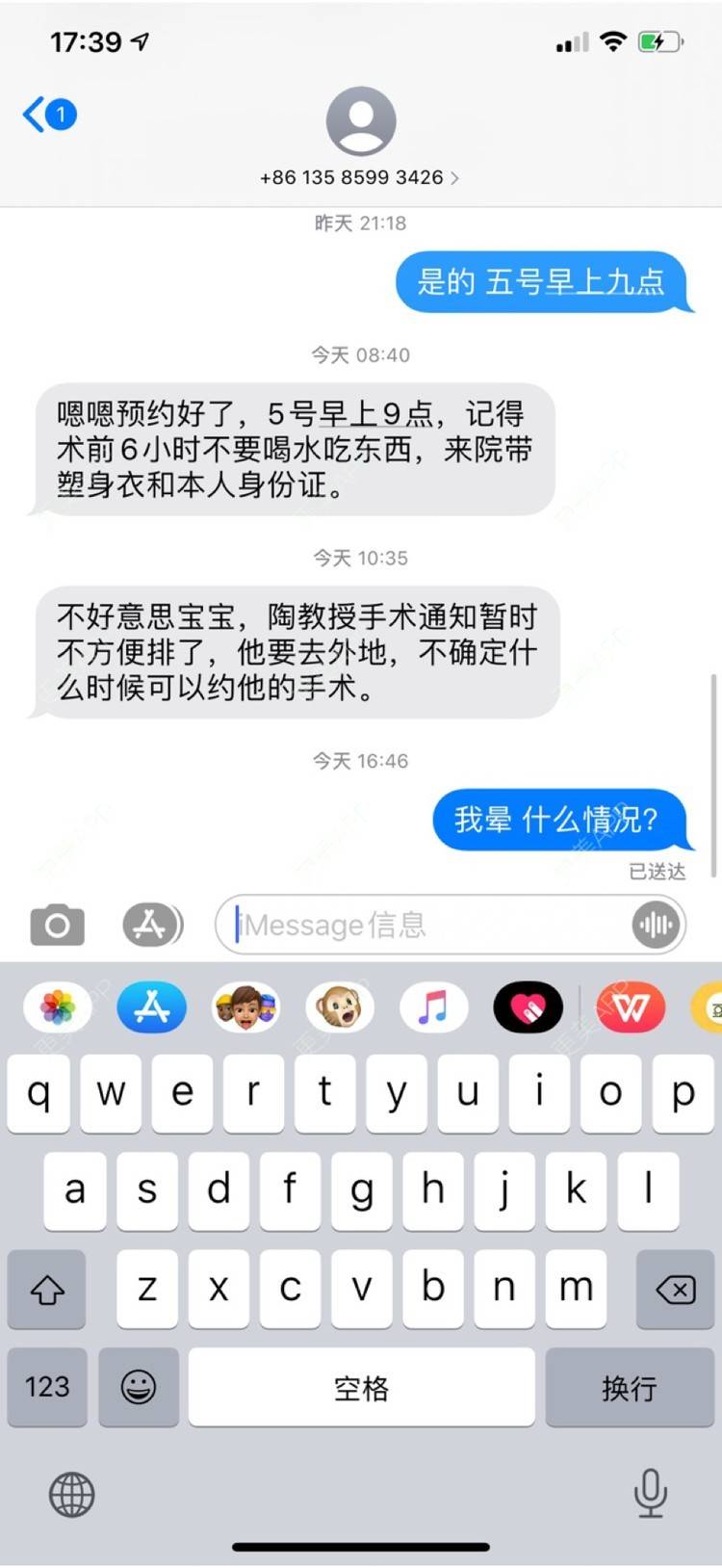 更美 - 💅Vane🍓的自体脂肪丰臀经验 | 自体脂肪丰臀 | 上海