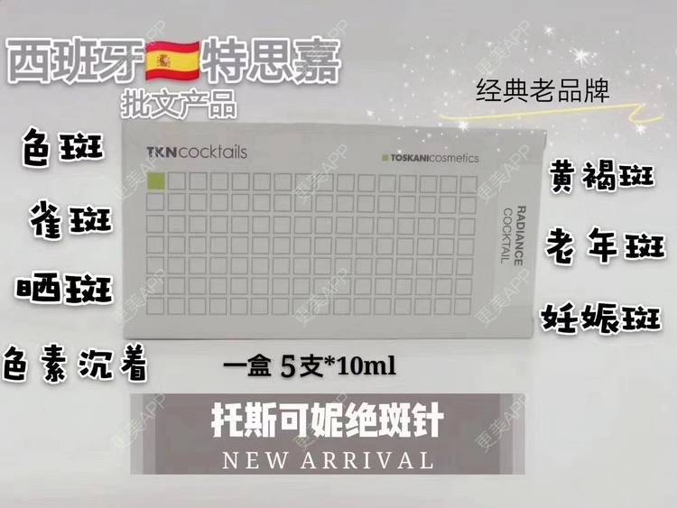 更美 - 女神来了🌻🌻的注射美白经验 | 注射美白 | 童颜针注射