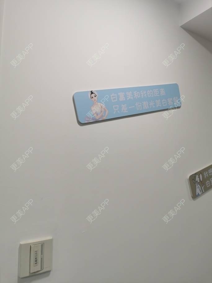 更美 - 更美用户TeRZvKHwVH的小气泡经验 | 上海 | 小气泡