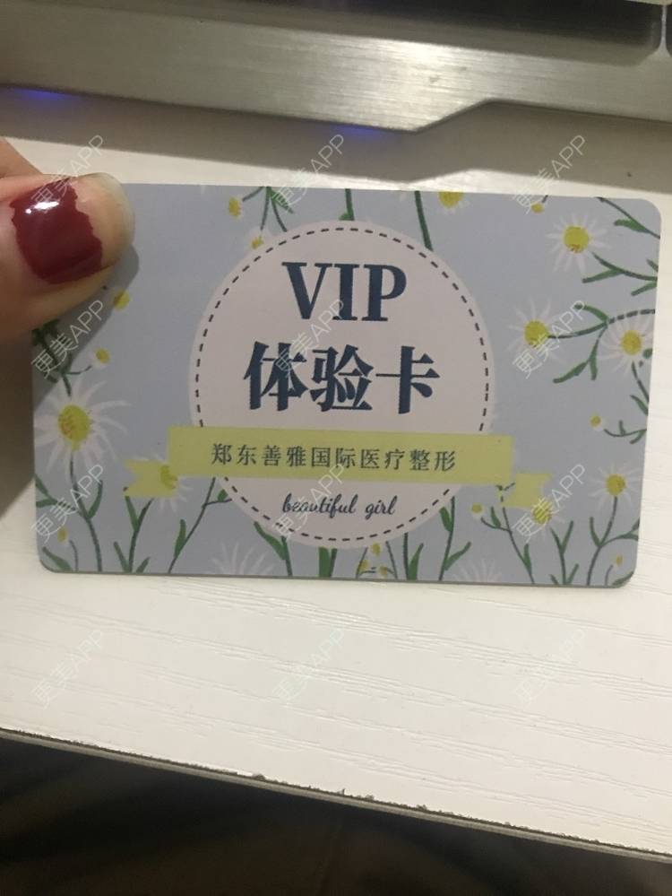 更美 - 更美用户5WUiAcMqlp的光子脱毛经验 | 光子脱毛 | 郑州