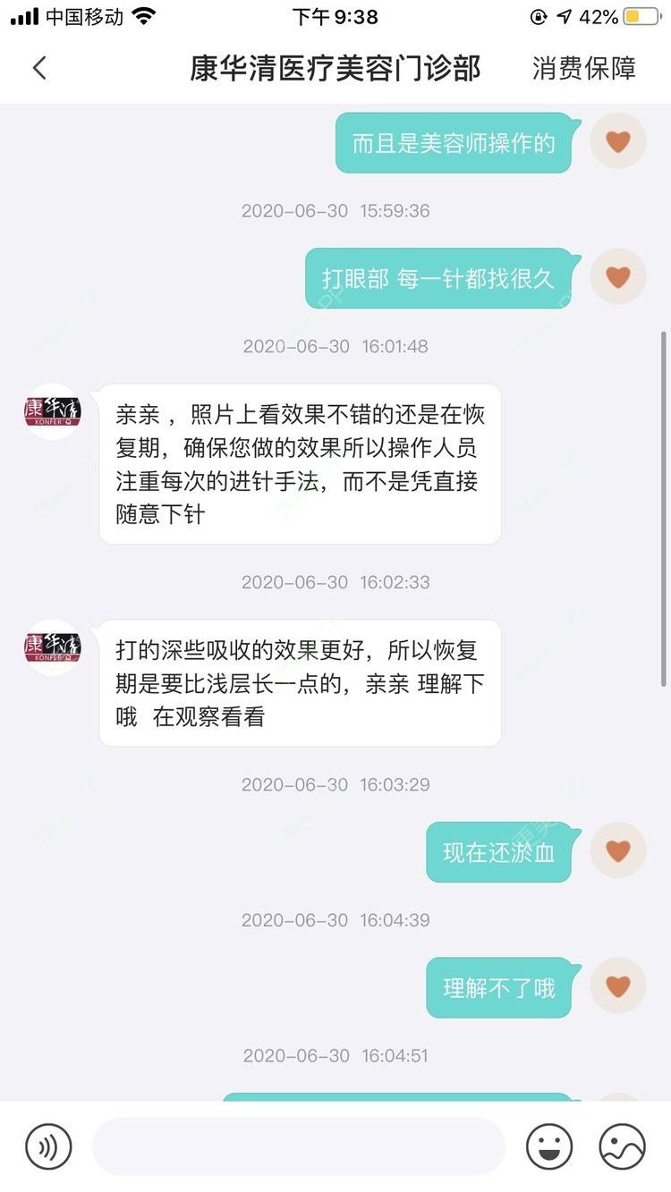 更美 - 一只虾f的PRP自体血清美肤经验 | PRP自体血清美肤 | 菲欧曼 | 广州 | 水光项目