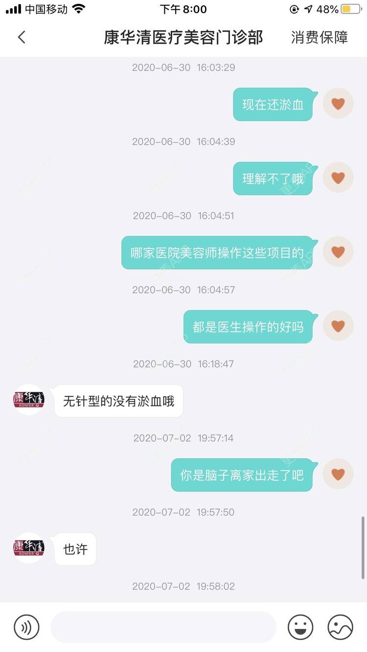 更美 - 一只虾f的PRP自体血清美肤经验 | PRP自体血清美肤 | 菲欧曼 | 广州 | 水光项目