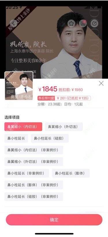 更美 - 向日葵55的鼻部多项经验 | 膨体隆鼻 | 耳软骨隆鼻 | 鼻翼缩小 | 鼻部多项 | 鼻小柱延长 | 上海