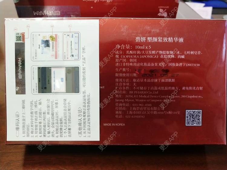 更美 - 医美CLKS-668的自体脂肪丰额头经验 | 自体脂肪填充颈纹 | 自体脂肪丰额头