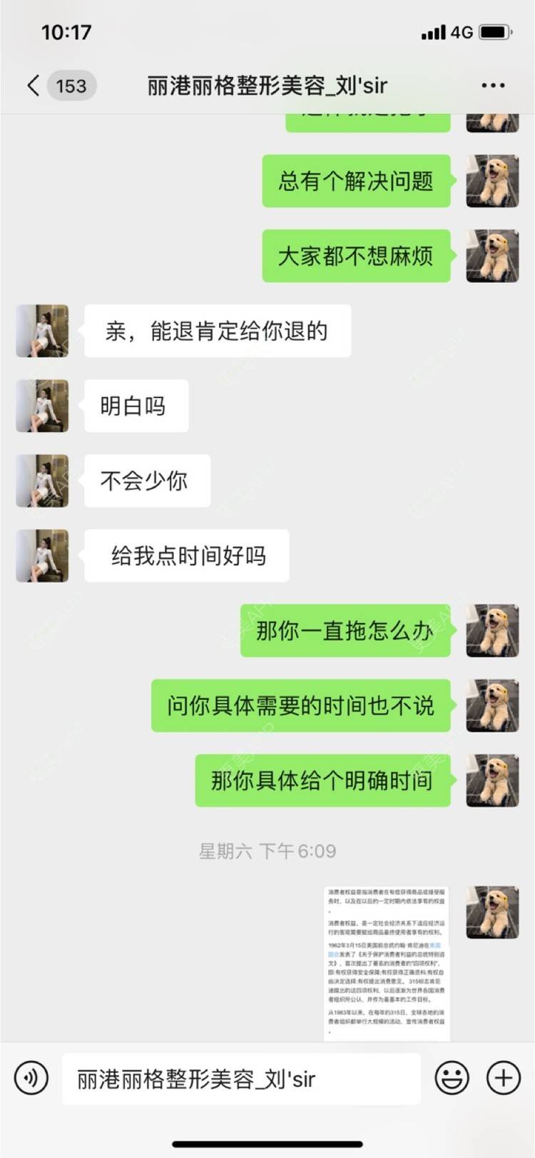 更美 - Mezxw的自体脂肪全面部填充经验 | 深圳 | 自体脂肪全面部填充