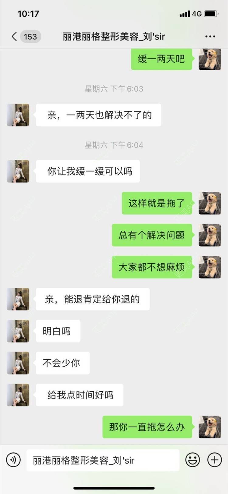 更美 - Mezxw的自体脂肪全面部填充经验 | 深圳 | 自体脂肪全面部填充