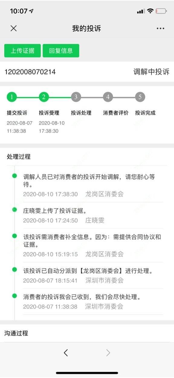 更美 - Mezxw的自体脂肪全面部填充经验 | 深圳 | 自体脂肪全面部填充