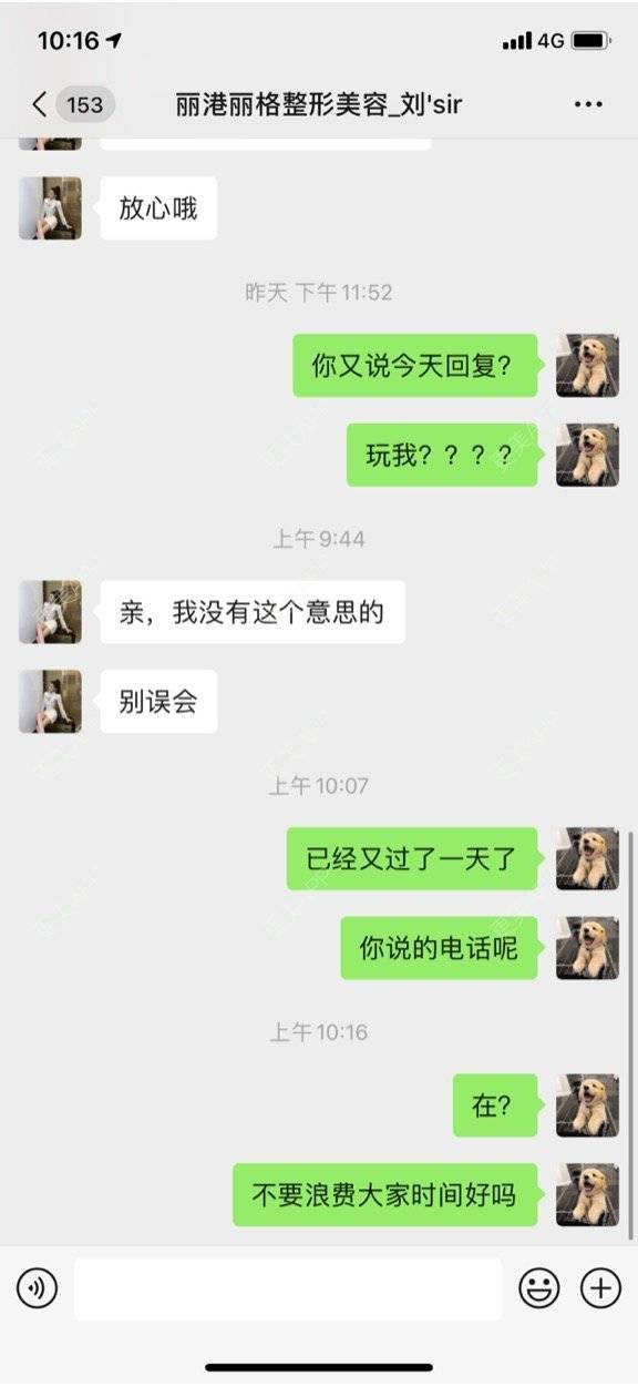 更美 - Mezxw的自体脂肪全面部填充经验 | 深圳 | 自体脂肪全面部填充