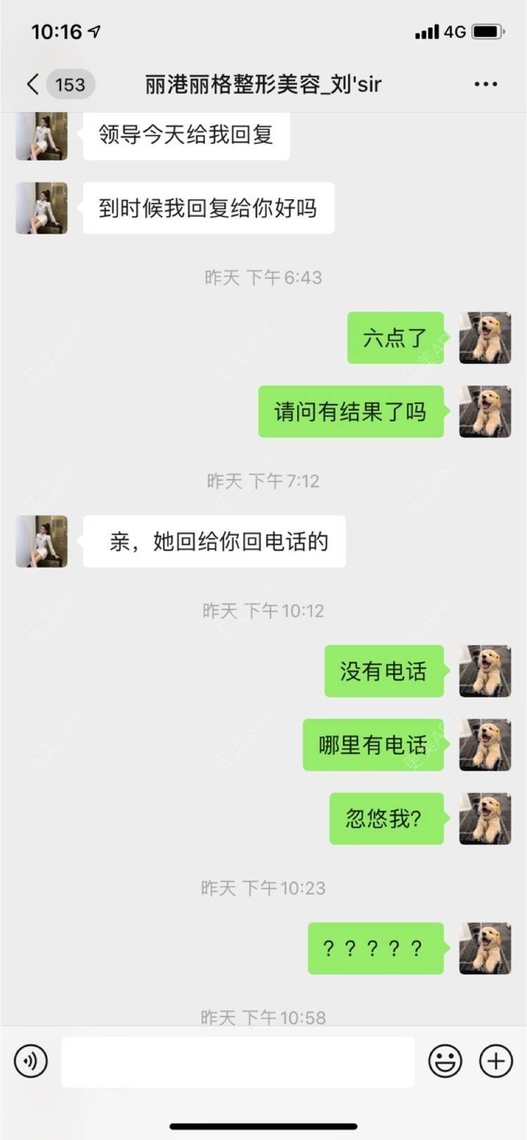 更美 - Mezxw的自体脂肪全面部填充经验 | 深圳 | 自体脂肪全面部填充