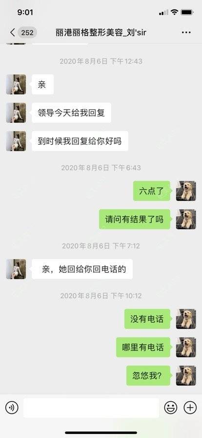 更美 - Mezxw的自体脂肪全面部填充经验 | 深圳 | 自体脂肪全面部填充