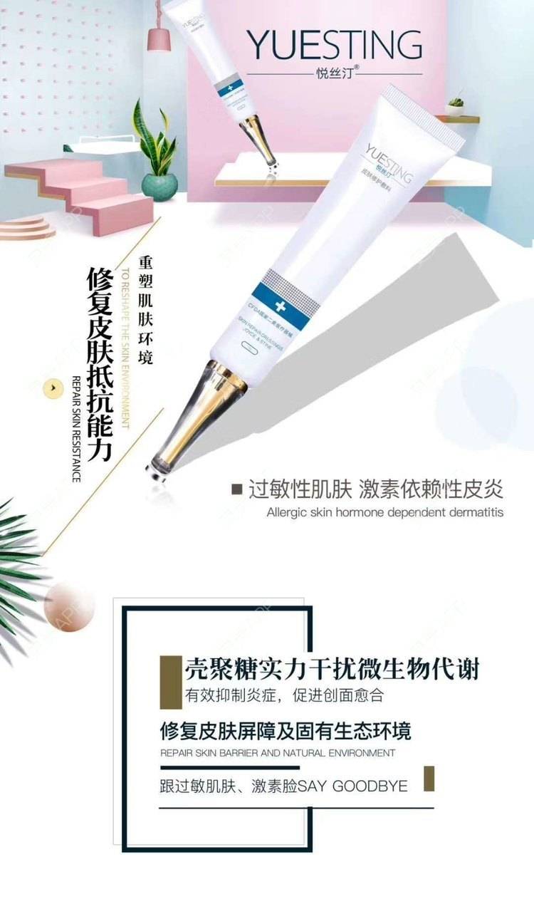 更美 - 悦丝汀，修复敏感肌的注射美白经验 | 水光项目 | 注射美白 | 成都