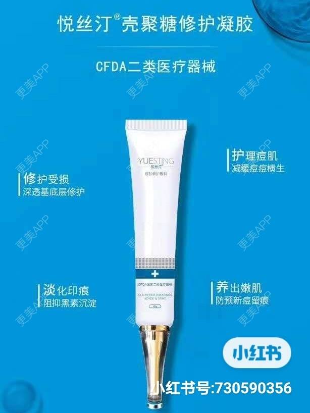 更美 - 悦丝汀，修复敏感肌的注射美白经验 | 水光项目 | 注射美白 | 成都