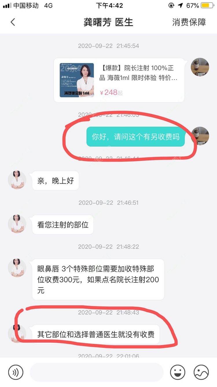 更美 - 更美用户jtFewDppE8的玻尿酸鼻部经验 | 玻尿酸法令纹 | 玻尿酸鼻部 | 广州