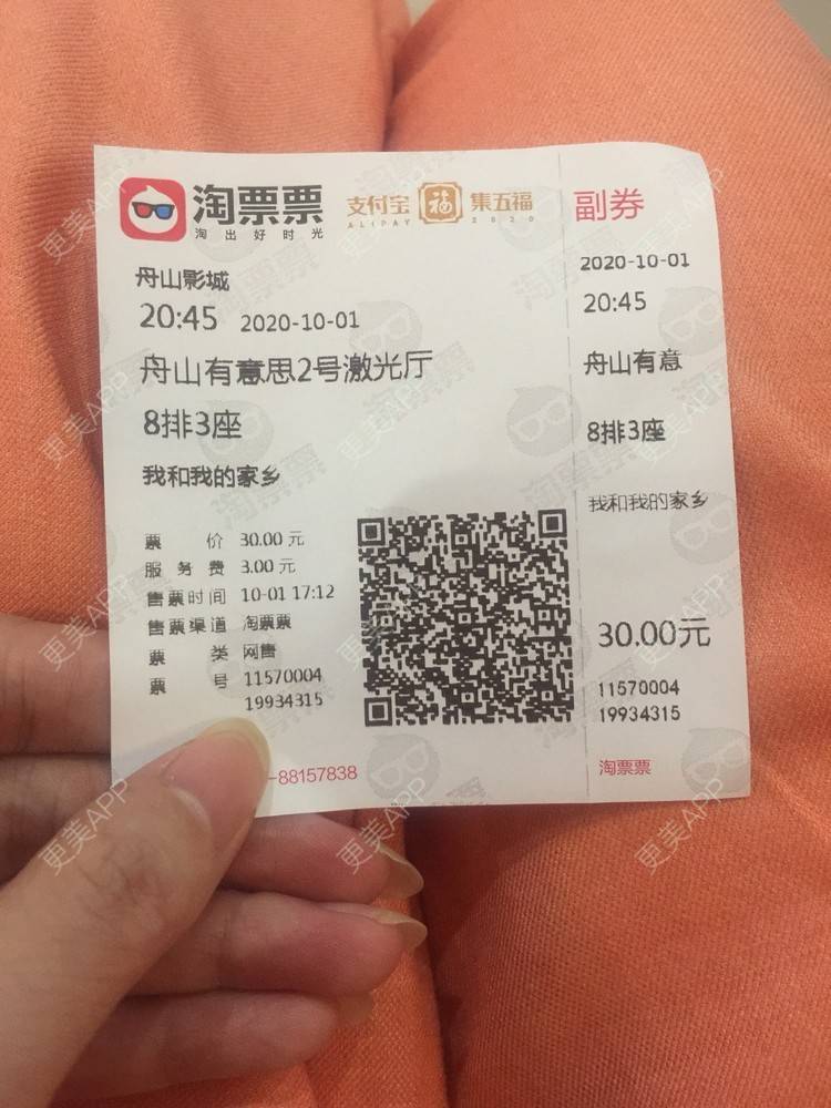 更美 - 甘思佳的热玛吉经验 | 北京 | 热玛吉