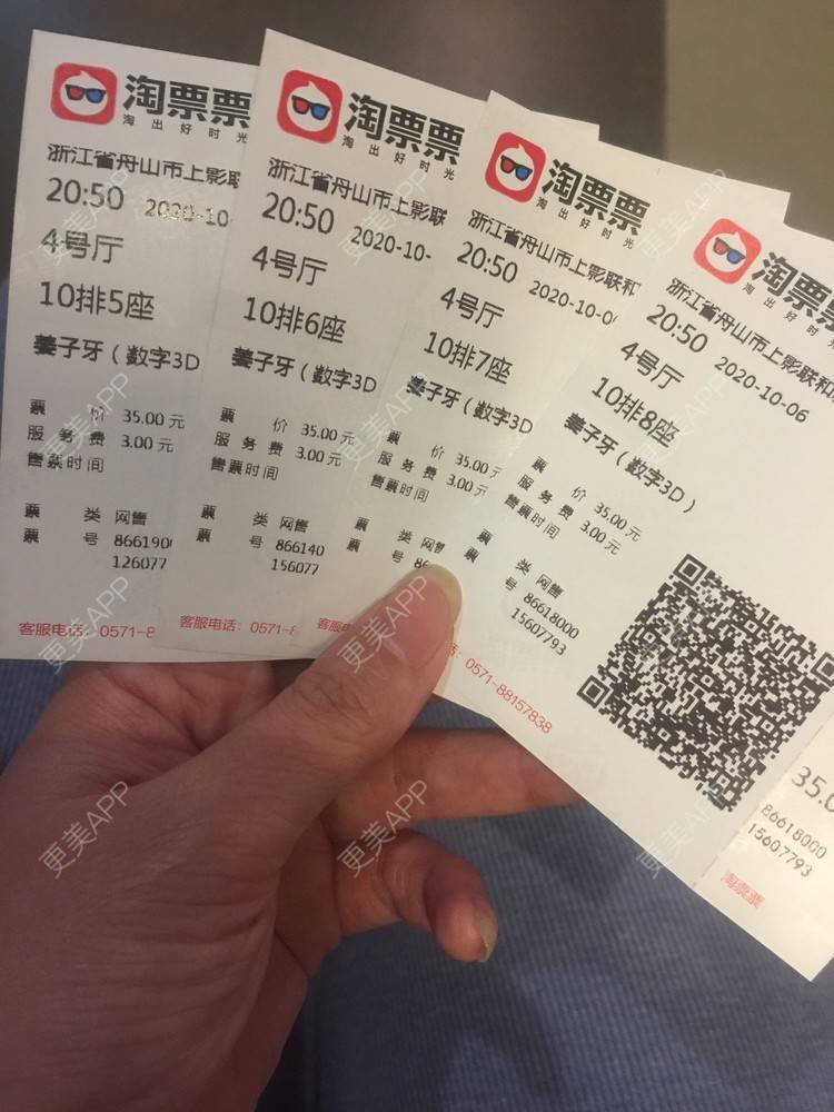 更美 - 甘思佳的热玛吉经验 | 北京 | 热玛吉