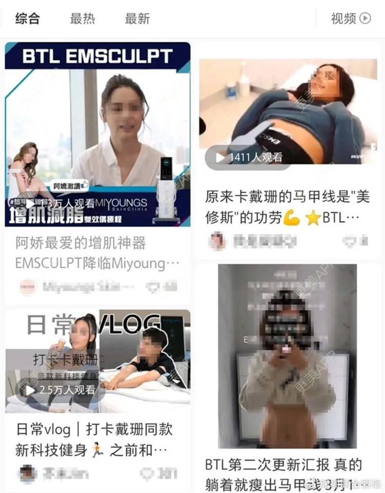 更美 - t h x的射频溶脂瘦腹部经验 | 深圳 | 射频溶脂瘦腹部