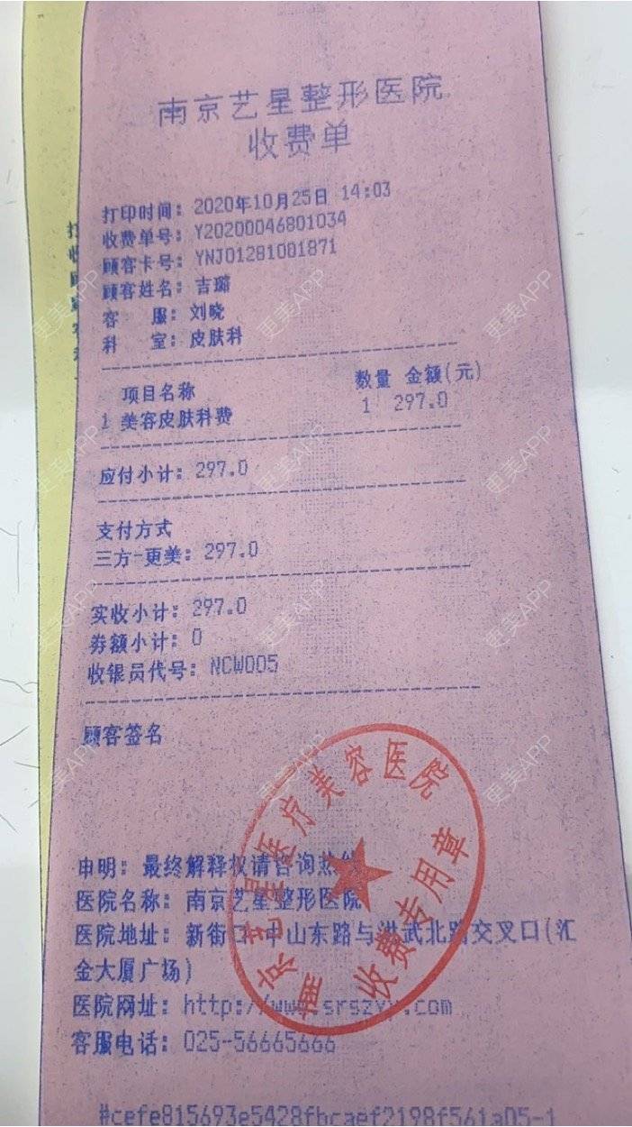 更美 - 更美用户qJpoMofLfM的光子嫩肤经验 | 光子嫩肤 | 南京