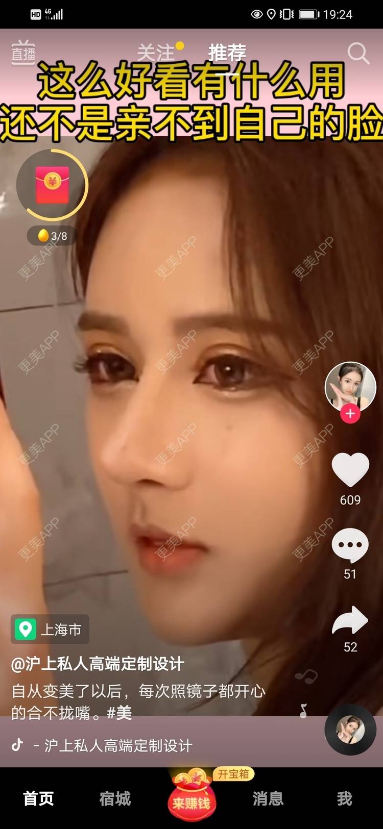更美 - 更美用户7clzh57ByI的洗牙套餐经验 | 南京 | 洗牙套餐