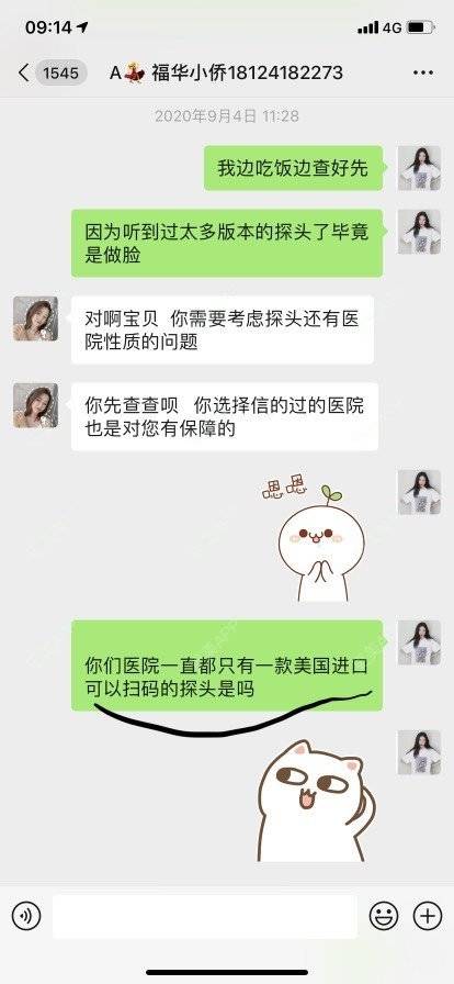 更美 - hhhhh68的热玛吉经验 | 深圳 | 热玛吉