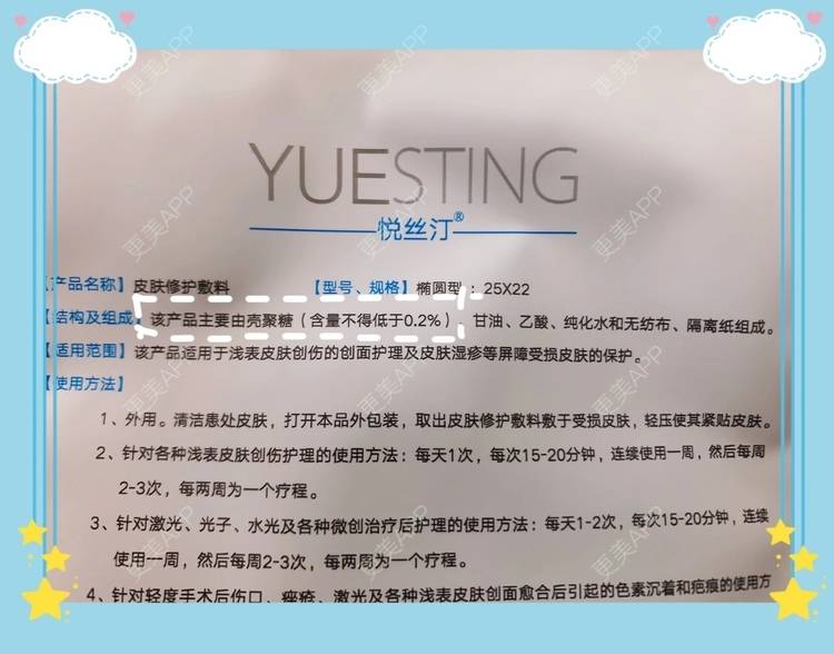 更美 - 悦丝汀，修复敏感肌的微针水光经验 | 舒敏之星 | 微针水光 | 成都