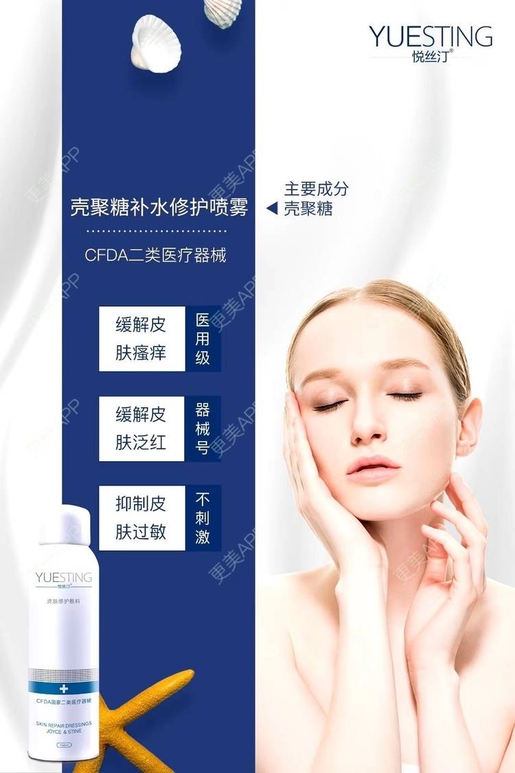更美 - 悦丝汀，修复敏感肌的微针水光经验 | 舒敏之星 | 微针水光 | 成都
