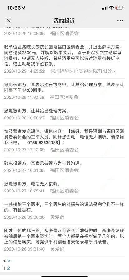 更美 - hhhhh68的热玛吉经验 | 深圳 | 热玛吉