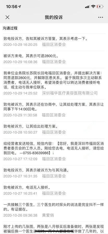 更美 - hhhhh68的热玛吉经验 | 深圳 | 热玛吉