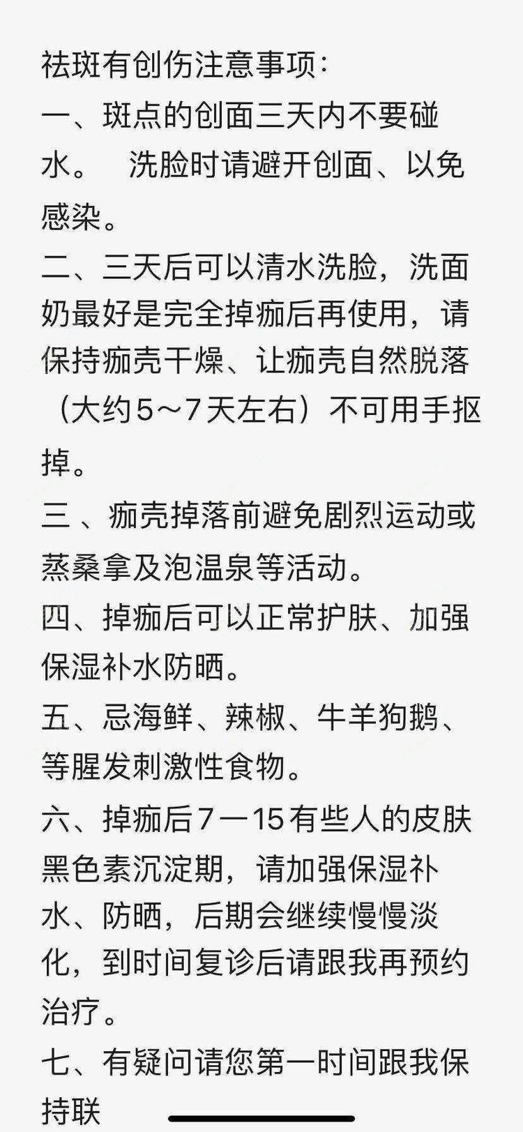 更美 - 油腻叉烧包的皮秒激光经验 | 广州 | 皮秒激光