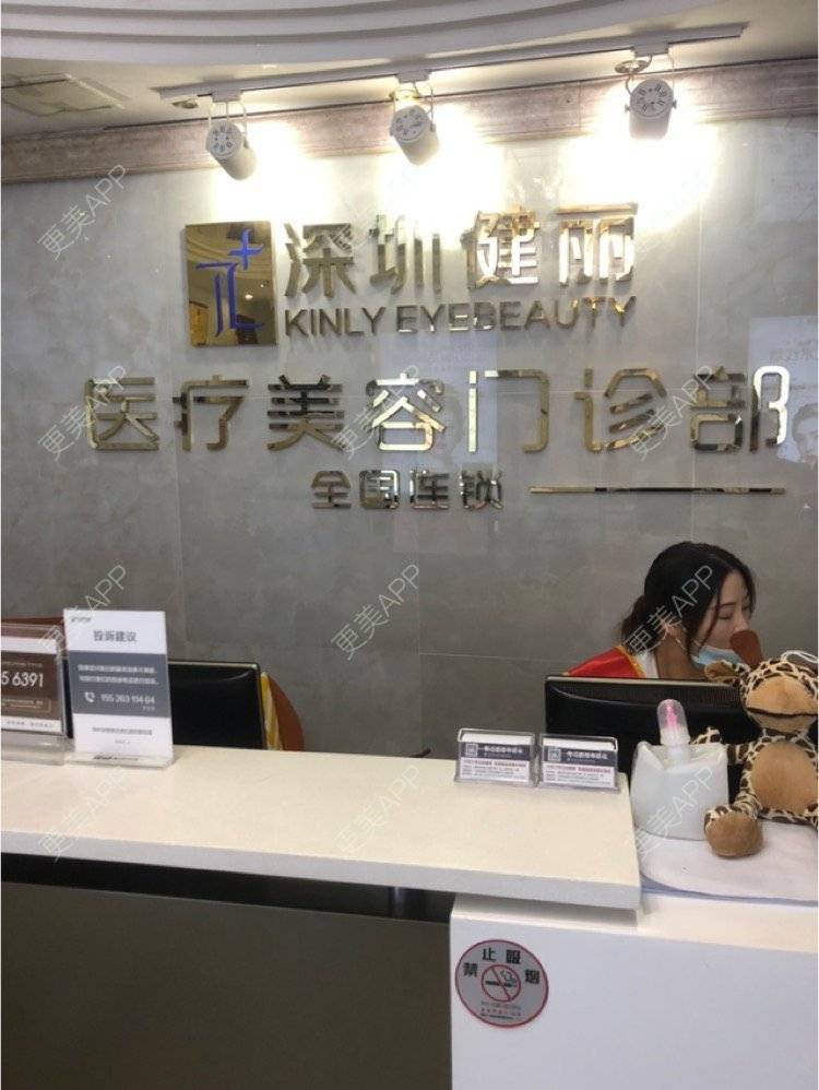 更美 - 突然感觉凉飕飕的激光淡化黑眼圈经验 | 激光淡化黑眼圈 | 深圳