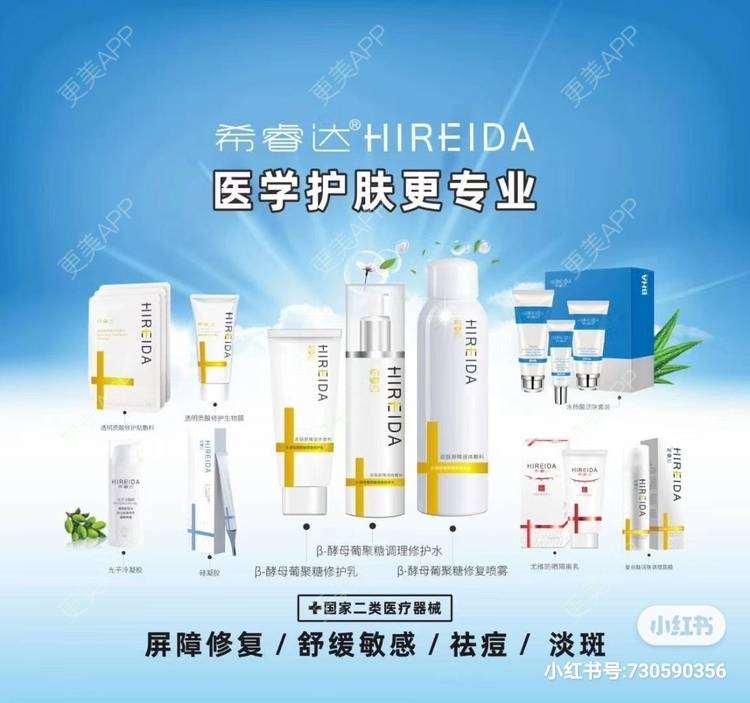 更美 - 悦丝汀，修复敏感肌的舒敏之星经验 | 舒敏之星 | 补水套餐 | 成都