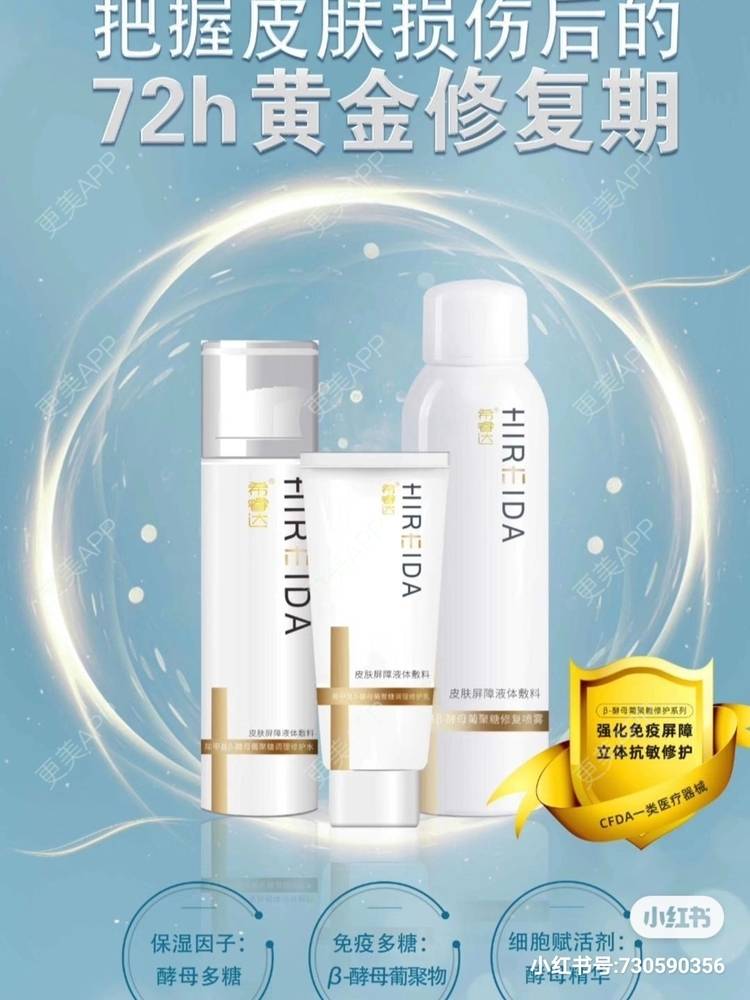 更美 - 悦丝汀，修复敏感肌的舒敏之星经验 | 舒敏之星 | 补水套餐 | 成都