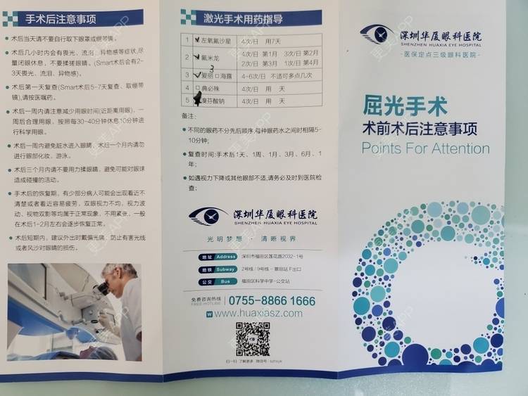 更美 - 更美用户8KgTBC94NY的近视矫正经验 | 深圳 | 全飞秒激光术