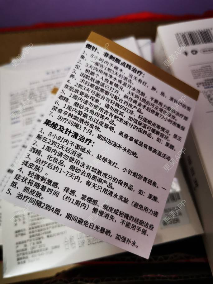更美 - 更美用户90oh2kkLBf的红蓝光清痘经验 | 针清清痘 | 深圳 | 红蓝光清痘