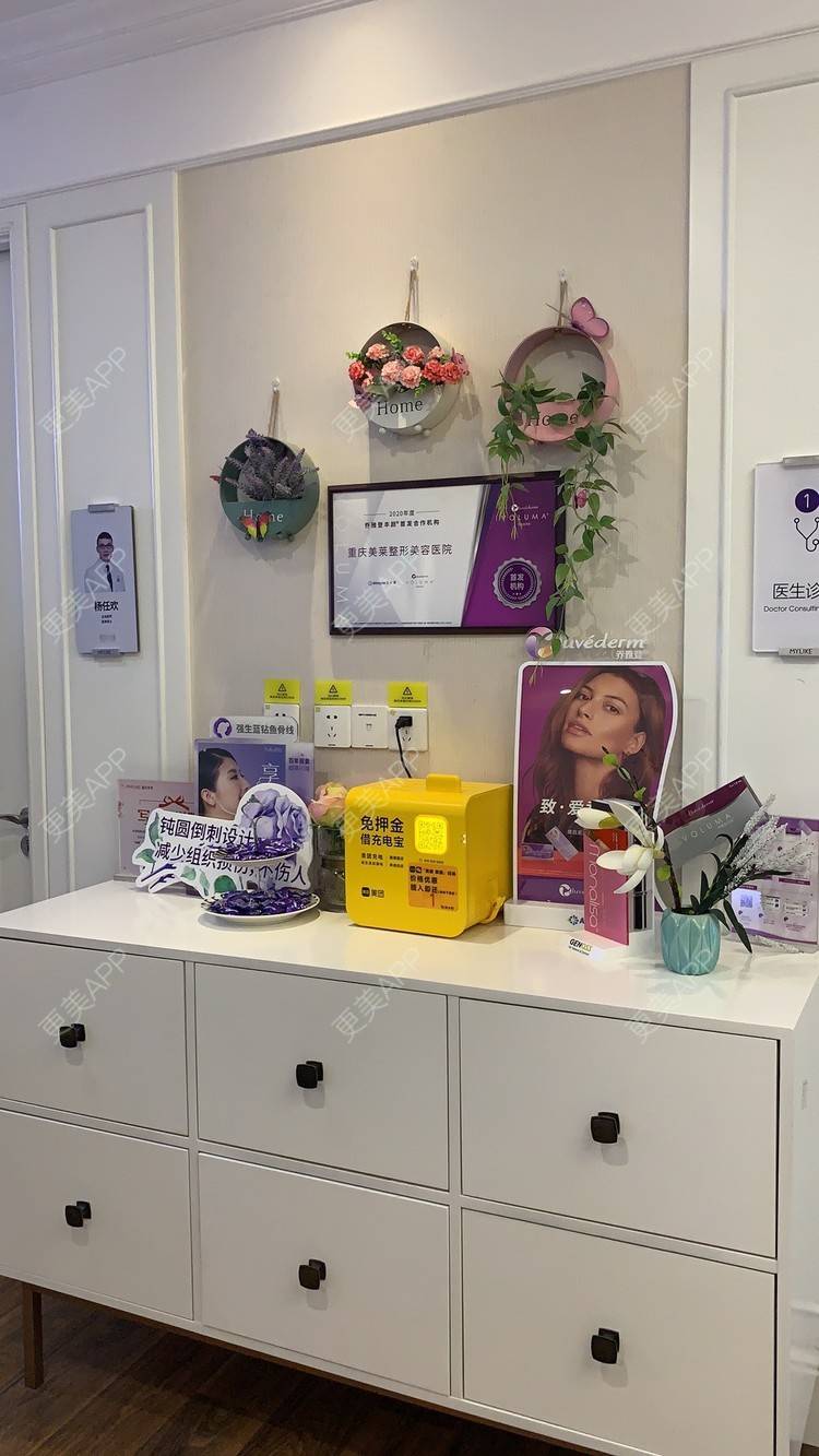 更美 - 奇奇666的玻尿酸泪沟经验 | 玻尿酸泪沟 | 玻尿酸太阳穴 | 玻尿酸唇部 | 玻尿酸额头 | 玻尿酸下巴 | 重庆