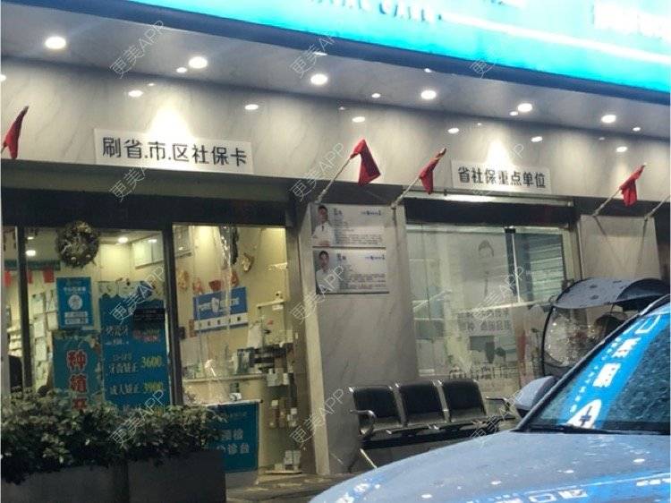 更美 - shine  a  light的全瓷牙经验 | 全瓷牙 | 成都