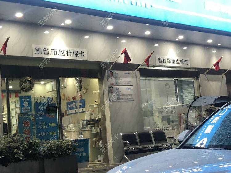 更美 - shine  a  light的全瓷牙经验 | 全瓷牙 | 二氧化锆烤瓷牙 | 成都