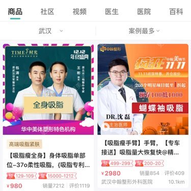 武汉仁爱时光医疗美容