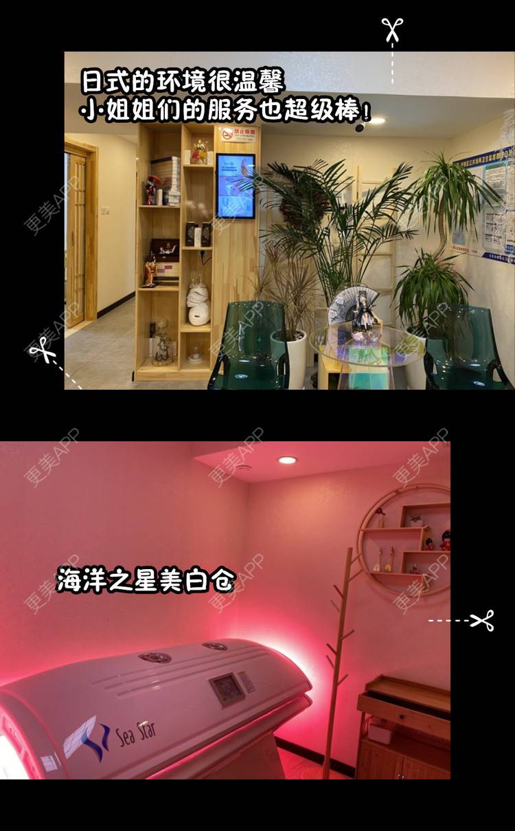 更美 - 更美用户2jPb1EBm5p的彩光嫩肤经验 | 彩光嫩肤