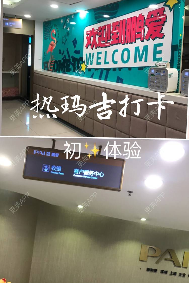更美 - 更美用户qoOSp4cO9y的热玛吉经验 | 热玛吉 | 深圳