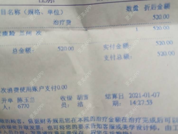 更美 - 更美用户nsYkIXtJNs的除皱瘦脸经验 | 除皱瘦脸 | 宁波