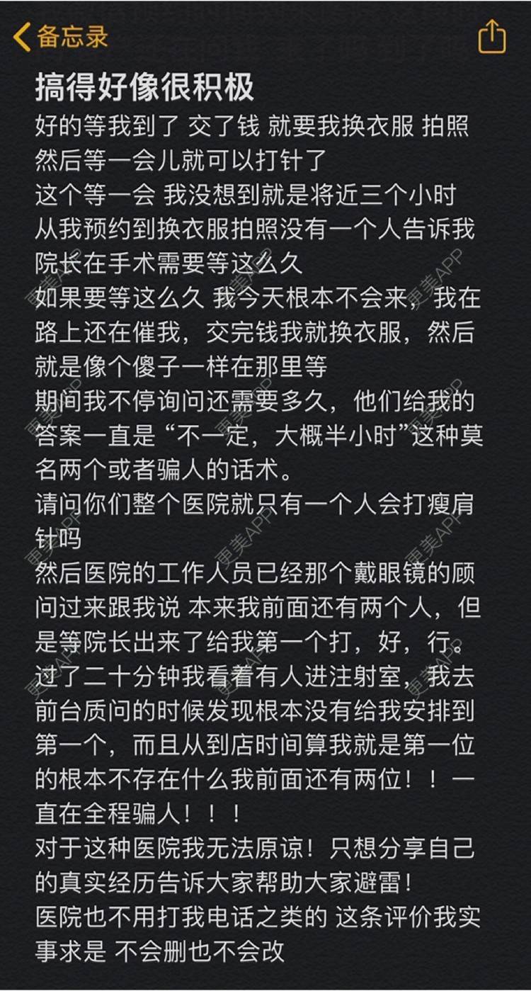 更美 - 更美用户gJFwDtUKM4的注射塑形腿部经验 | 注射塑形腿部 | 杭州